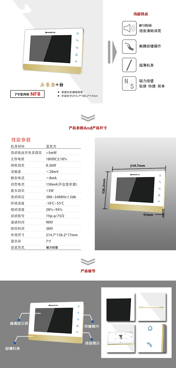 天津南开区楼宇可视室内主机一号