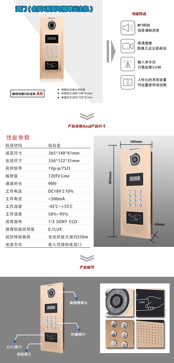 天津南开区可视单元主机1